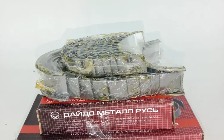 Вкладышиүшін4 500 тг. в Алматы