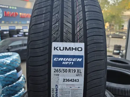 265/50/19 Kumho CRUGEN HP71 2026 год за 64 990 тг. в Алматы