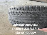 Зимние липучки Triangle 235/65/17 1шт за 10000 бу за 10 000 тг. в Кызылорда