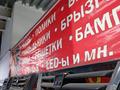 Хонда СРВ CR-V Решетка Радиаторүшін12 000 тг. в Алматы – фото 3