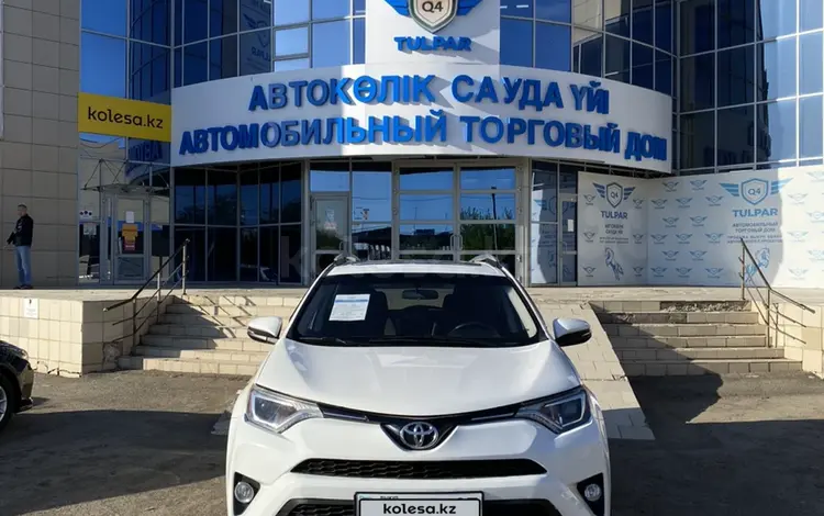 Toyota RAV4 2016 года за 12 900 000 тг. в Уральск