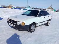 Audi 80 1990 годаүшін850 000 тг. в Петропавловск