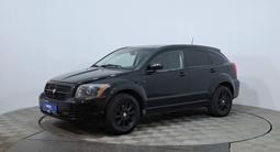 Dodge Caliber 2008 года за 3 080 000 тг. в Астана