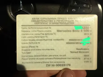 Mercedes-Benz S 500 2014 года за 26 500 000 тг. в Алматы – фото 15