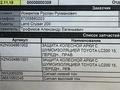Toyota Land Cruiser 2018 года за 37 000 000 тг. в Усть-Каменогорск – фото 41