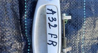 Ручка наружная передняя правая цефиро А32 за 5 000 тг. в Экибастуз