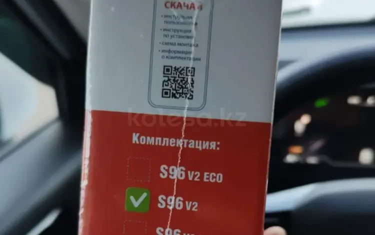 Сигнализация за 95 000 тг. в Алматы