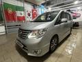 Nissan Serena 2014 годаүшін7 200 000 тг. в Павлодар