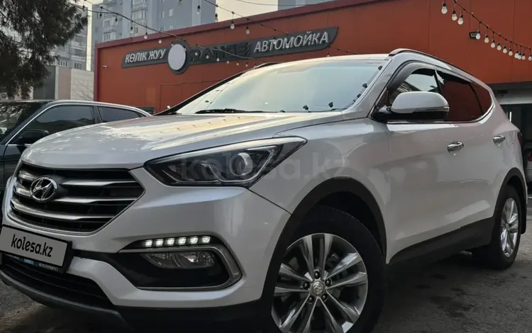 Hyundai Santa Fe 2016 года за 9 250 000 тг. в Алматы