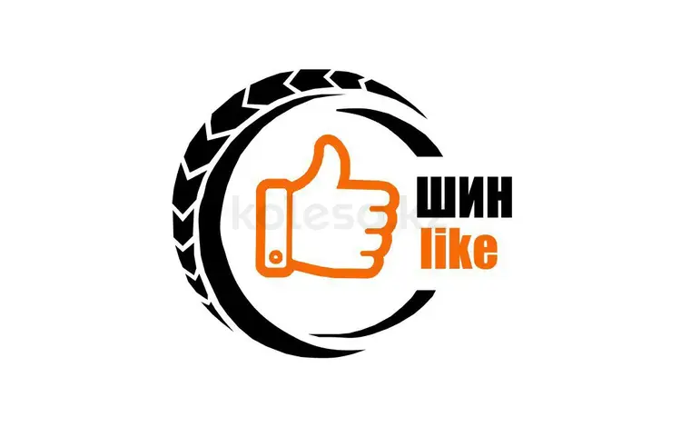 Шин Like в Алматы