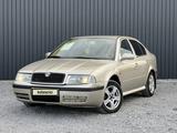 Skoda Octavia 2005 годаүшін2 890 000 тг. в Актобе