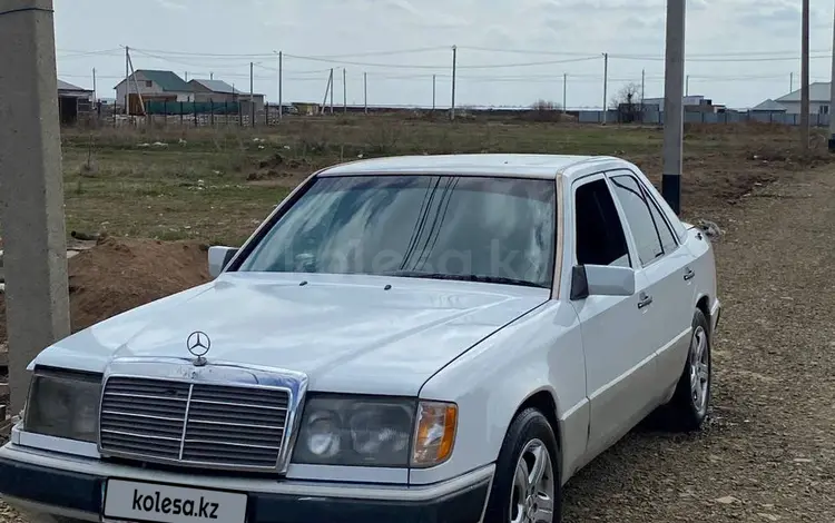 Mercedes-Benz E 230 1990 года за 1 250 000 тг. в Астана