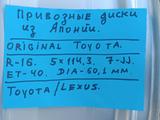R-16 Японский диск 5*114, 3 оригиналTOYOTA. Камри королла естима сиенна лек за 170 000 тг. в Актау – фото 3