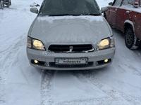 Subaru Legacy 1999 года за 4 100 000 тг. в Усть-Каменогорск