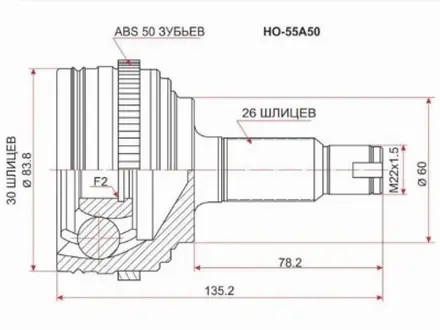 Шрус наружный за 10 400 тг. в Шымкент