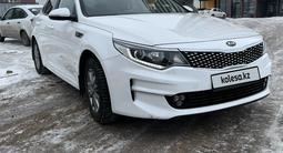 Kia Optima 2016 года за 8 500 000 тг. в Астана