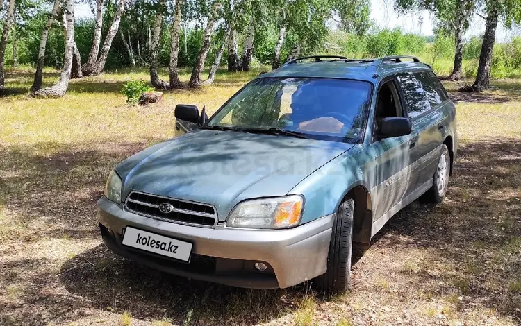 Subaru Outback 2000 годаүшін3 300 000 тг. в Астана