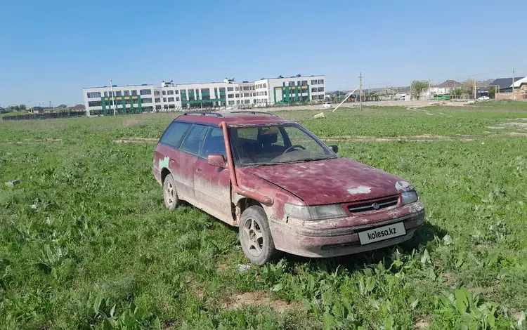 Subaru Legacy 1992 годаүшін300 000 тг. в Алматы