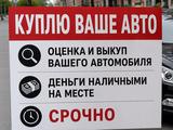 Й выкуп автомобилей в Петропавловск