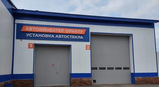 Установка, ремонт разных видов автостекол в течение 40 минут в Павлодар