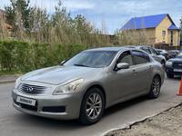 Infiniti G35 2007 года за 5 850 000 тг. в Астана