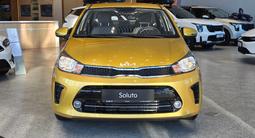 Kia Soluto Comfort 2026 года за 6 490 000 тг. в Костанай – фото 5