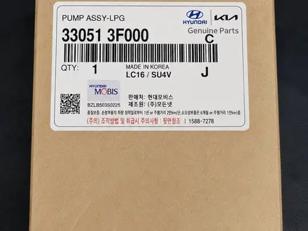 LPI Насос газовый за 100 000 тг. в Алматы