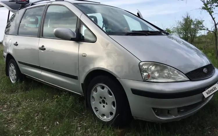 Ford Galaxy 2002 года за 2 350 000 тг. в Уральск
