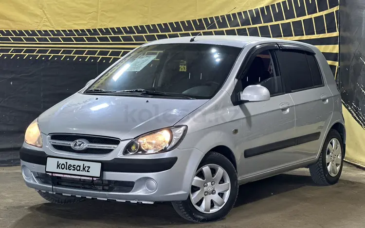 Hyundai Getz 2007 года за 3 690 000 тг. в Актобе