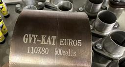 Металические катализаторы евро-5 за 60 000 тг. в Алматы – фото 2