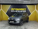 Chevrolet Tracker 2024 года за 9 350 000 тг. в Актау