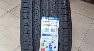 265/60R18 TR259 TRIANGLE за 42 100 тг. в Алматы