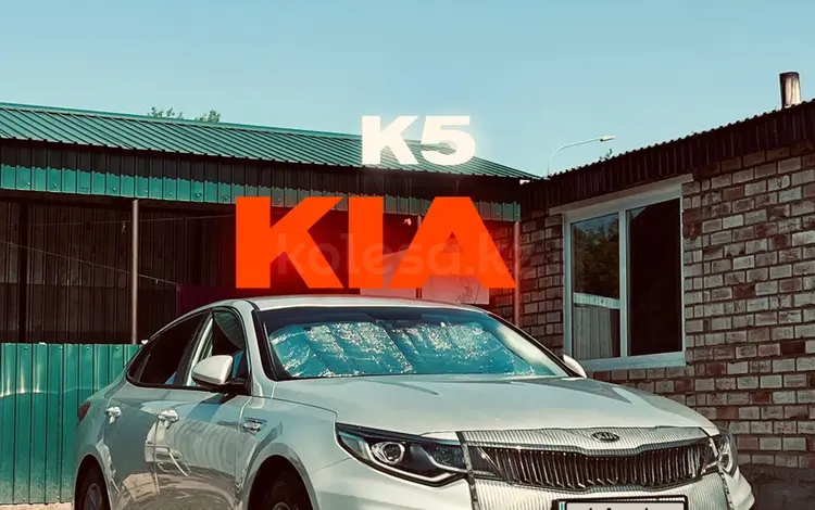 Kia K5 2018 года за 9 000 000 тг. в Астана