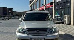 Lexus GX 470 2005 года за 10 000 000 тг. в Актау