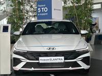 Hyundai Elantra 2024 года за 10 990 000 тг. в Алматы