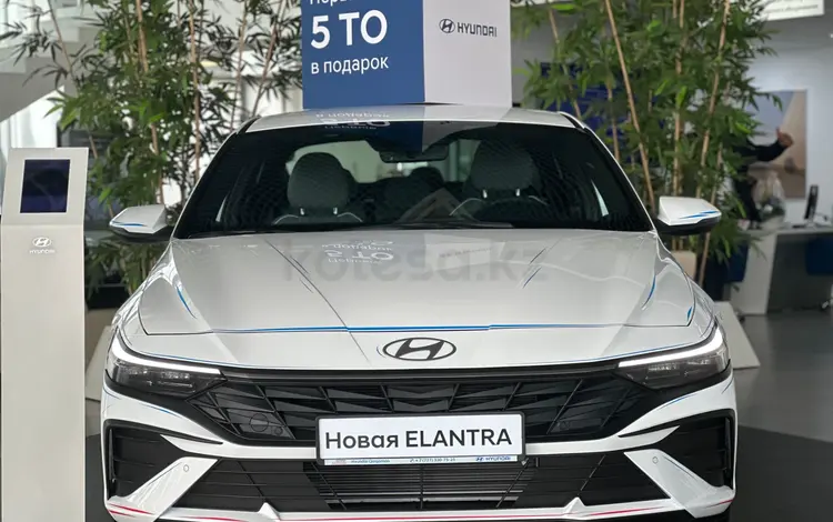 Hyundai Elantra 2024 года за 10 990 000 тг. в Алматы