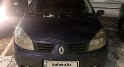Renault Scenic 2005 года за 2 800 000 тг. в Астана