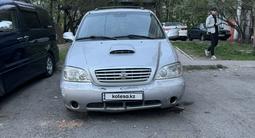 Kia Carnival 2003 годаүшін1 100 000 тг. в Алматы