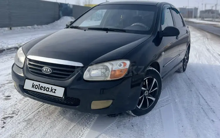 Kia Cerato 2008 года за 2 700 000 тг. в Астана