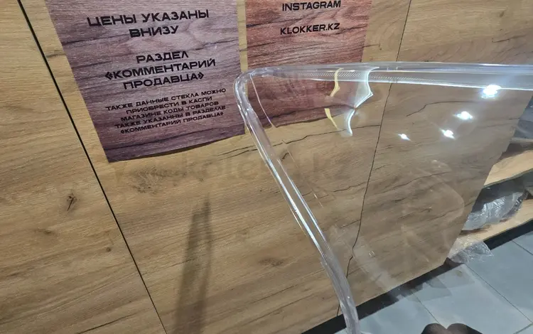 На лексус RX300 стекло фары Тараз Алматы отправкаүшін28 000 тг. в Тараз