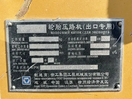 XCMG  XP-203 2015 года за 16 000 000 тг. в Узынагаш – фото 7
