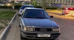 Audi 80 1992 года за 800 000 тг. в Астана