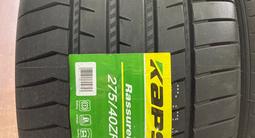 275/40r19 и 245/45r19 Kapsen K3000 за 166 000 тг. в Астана – фото 4