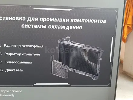 Промывка системы охлаждения. Ремонт Радиаторов, АвтоПечек в Алматы – фото 2