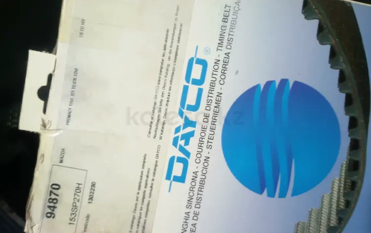 ГРМ новый Мазда 626 2.0TD16V DAYCO Италия 153*270 c 97годаүшін5 000 тг. в Костанай
