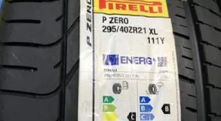 Pirelli P Zero шины ПРЕМИУМ класса 295/40/21 за 174 000 тг. в Алматы