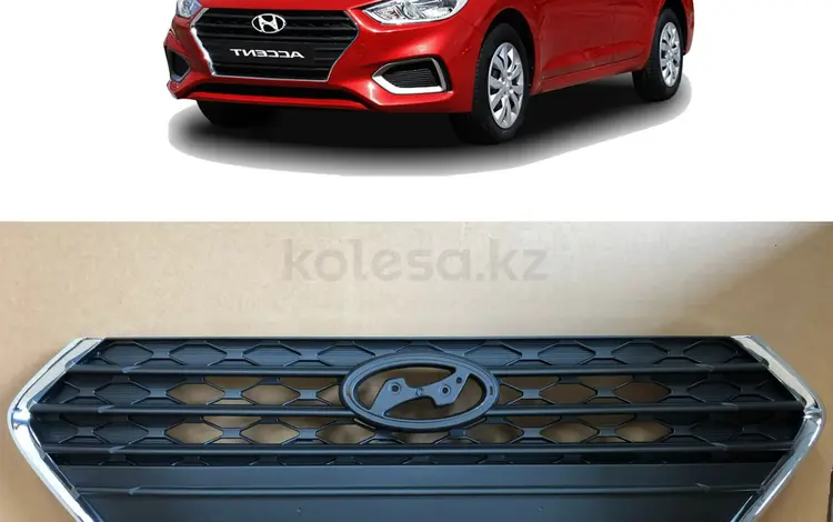 Решетка радиатора на Hyundai за 40 000 тг. в Алматы