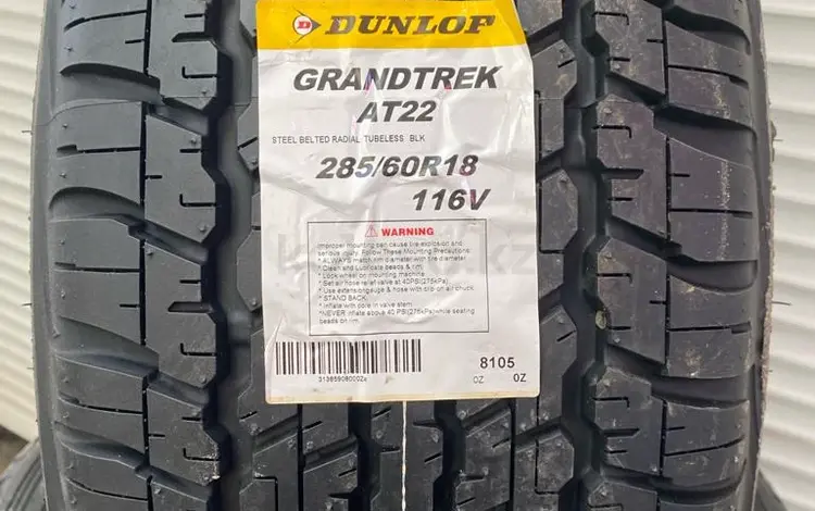 DUNLOP Grandtrek AT22үшін110 000 тг. в Актобе