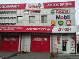 Замена масла -Автоцентр Эклипс. в Астана