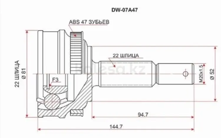 Шрус наружныйүшін8 950 тг. в Павлодар